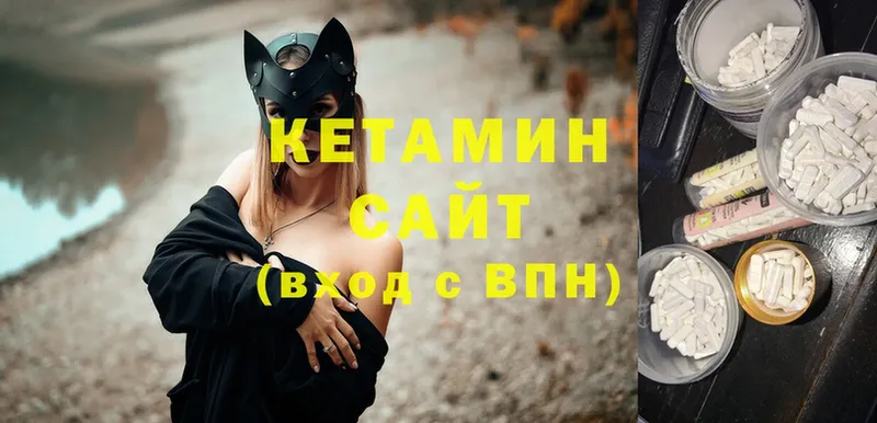 Кетамин VHQ  купить наркотик  Ершов 