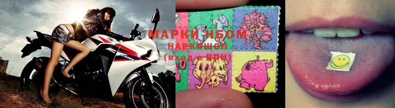 Марки NBOMe 1500мкг  Ершов 